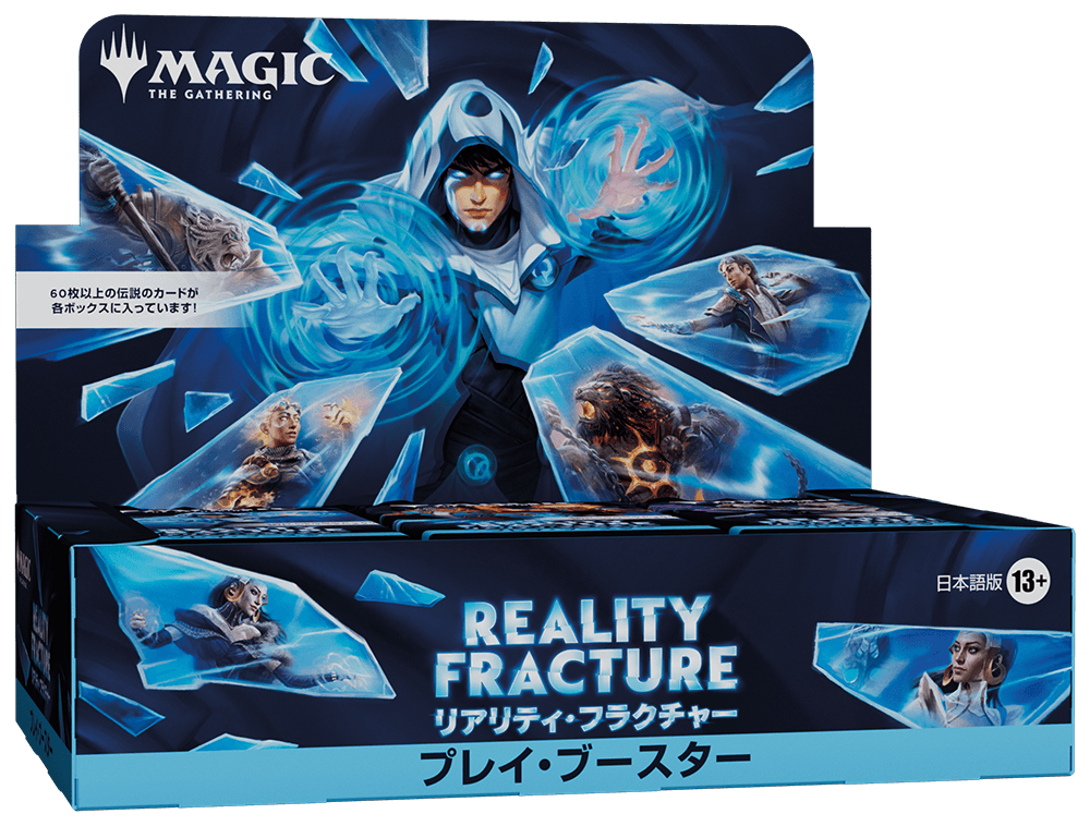 【予約】リアリティ・フラクチャー 日本語版 プレイ・ブースター ボックス