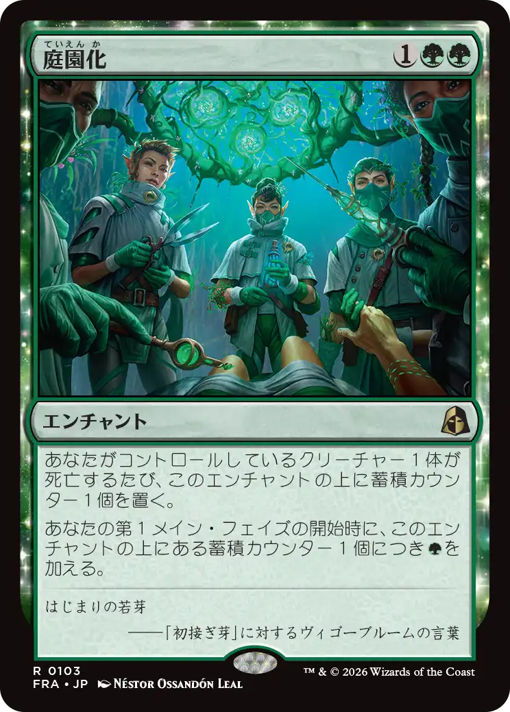 MTG, マジック:ザ・ギャザリング 通販 | ENNDAL GAMES / 【予約】(FRA