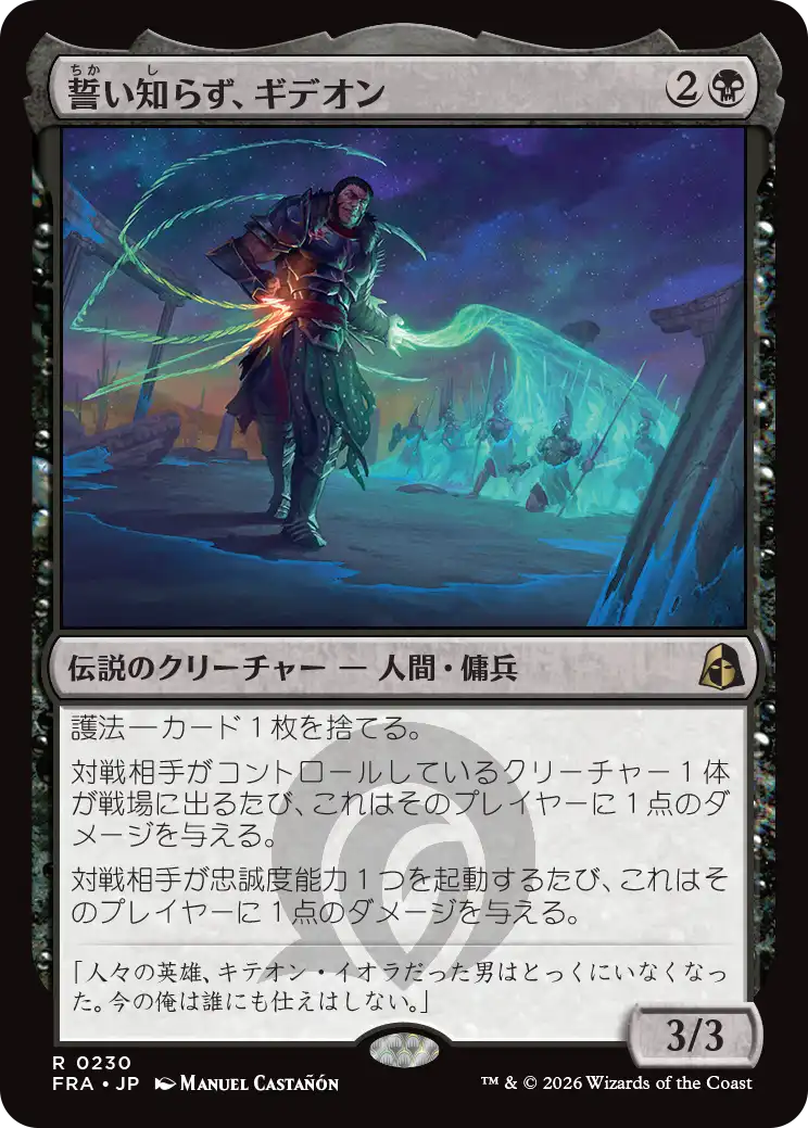 MTG, マジック:ザ・ギャザリング 通販 | ENNDAL GAMES / 【予約】(FRA