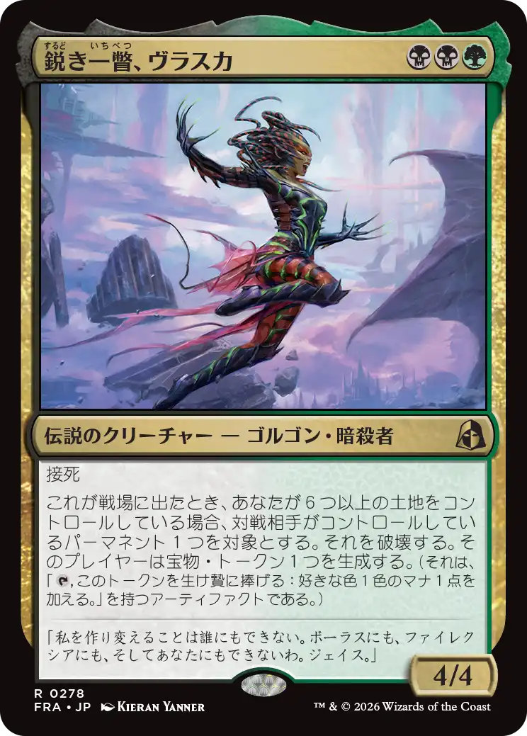 MTG, マジック:ザ・ギャザリング 通販 | ENNDAL GAMES / 【予約】(FRA