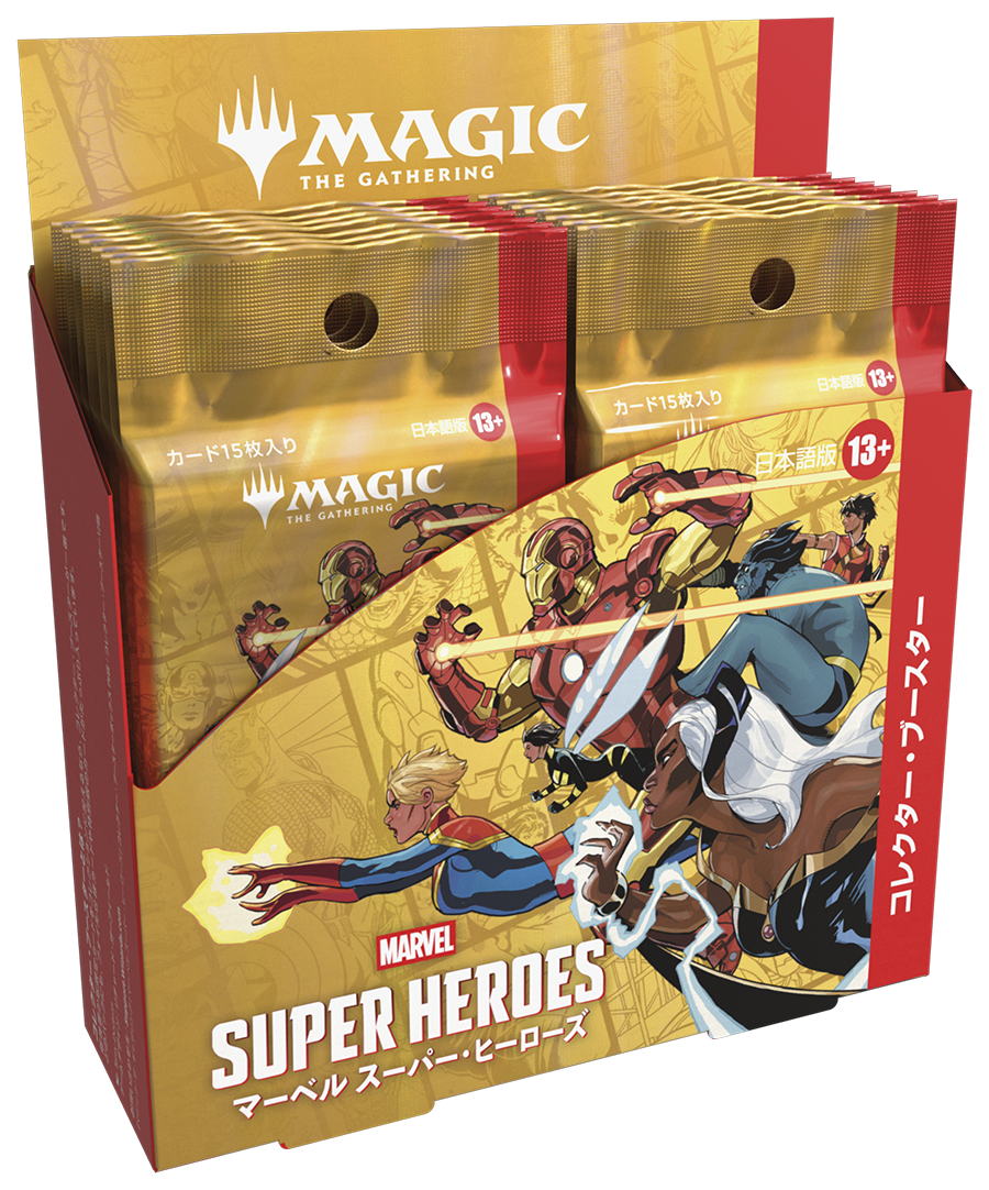 【予約】マジック:ザ・ギャザリング | マーベル スーパー・ヒーローズ 日本語版 コレクター・ブースター ボックス