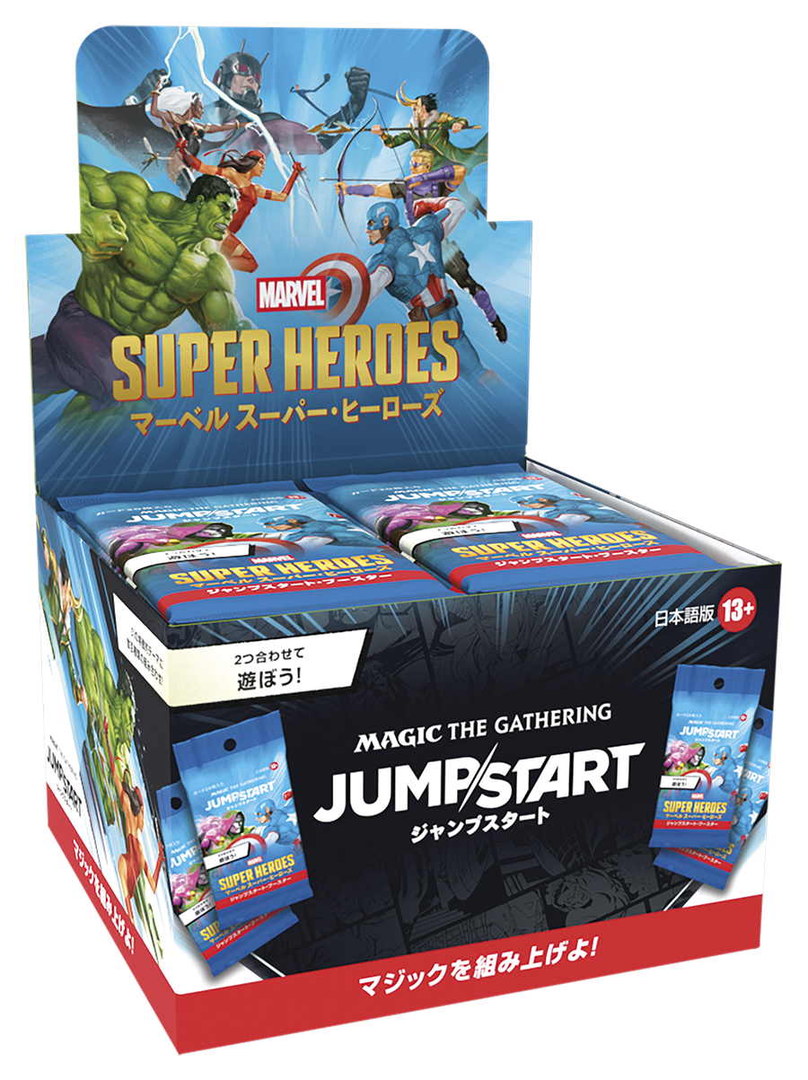 【予約】マジック:ザ・ギャザリング | マーベル スーパー・ヒーローズ 日本語版 ジャンプスタート・ブースター ボックス