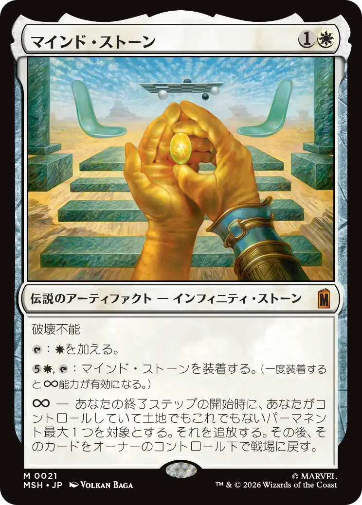 MTG, マジック:ザ・ギャザリング 通販 | ENNDAL GAMES / 【予約】(MSH