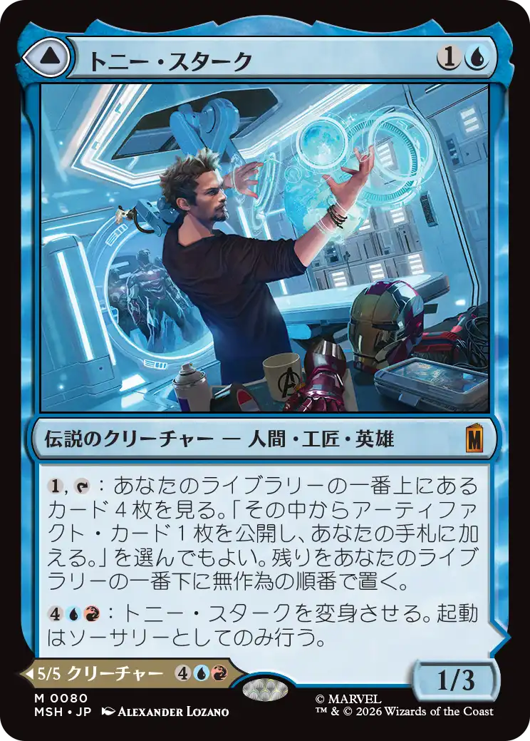 MTG, マジック:ザ・ギャザリング 通販 | ENNDAL GAMES / 【予約】(MSH
