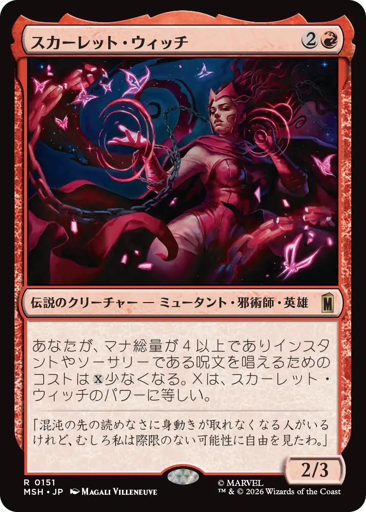 マジカルウィッチーズ　バルルーナ族 MTG, マジック:ザ・ギャザリング 通販 | ENNDAL GAMES / 【予約】(MSH