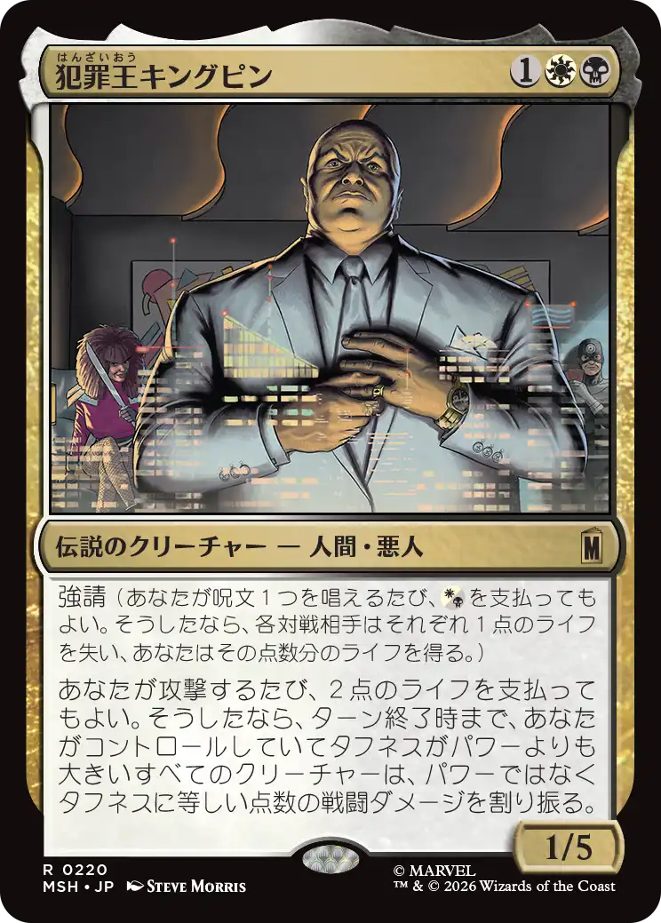 MTG, マジック:ザ・ギャザリング 通販 | ENNDAL GAMES / 【予約】(MSH