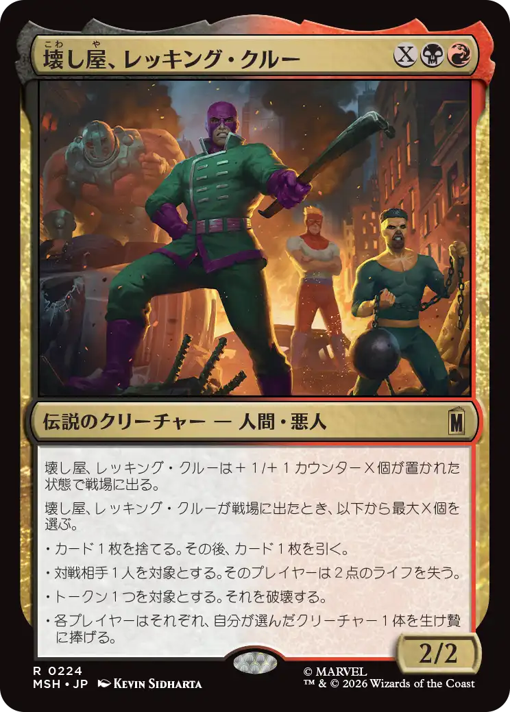 MTG, マジック:ザ・ギャザリング 通販 | ENNDAL GAMES / 【予約】(MSH