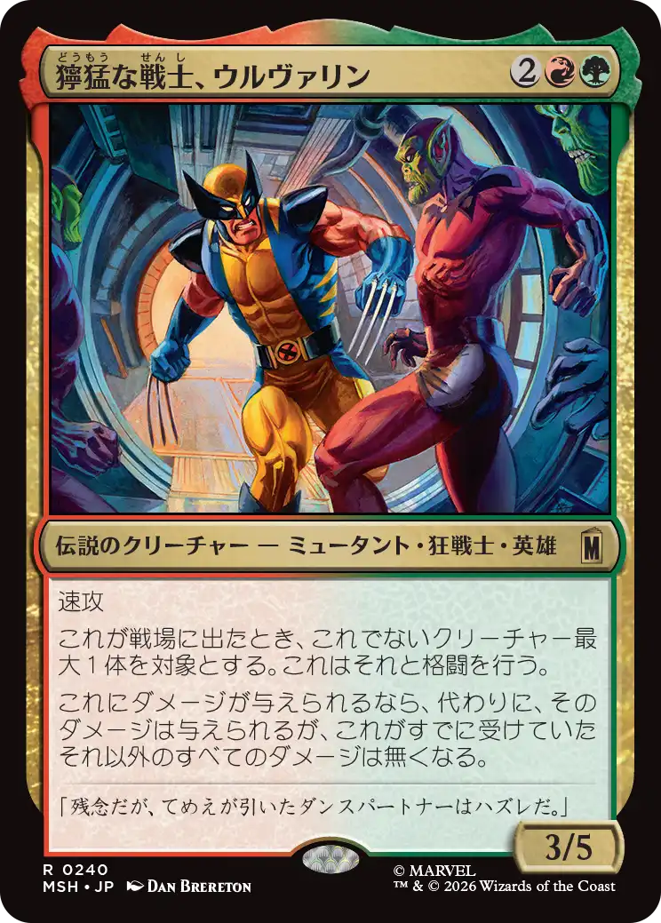 MTG, マジック:ザ・ギャザリング 通販 | ENNDAL GAMES / 【予約】(MSH