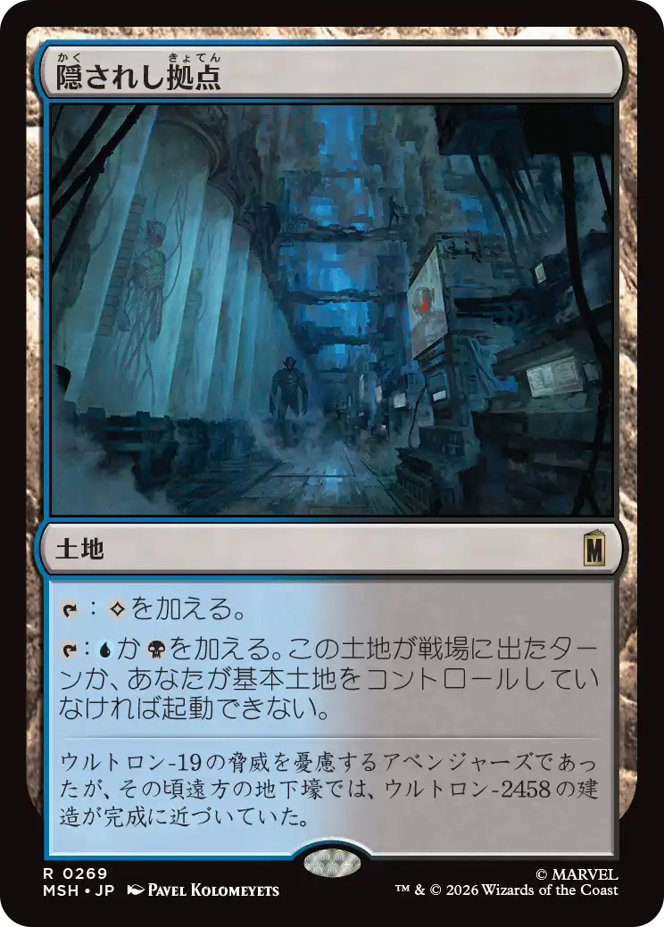 MTG, マジック:ザ・ギャザリング 通販 | ENNDAL GAMES / 【予約】(MSH