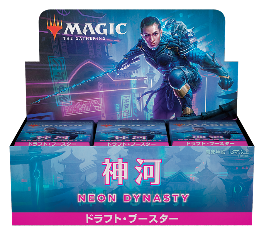 【予約】神河:輝ける世界 日本語版 ドラフト・ブースター ボックス