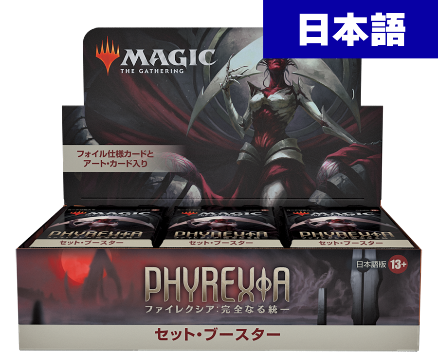MTG, マジック:ザ・ギャザリング 通販 | ENNDAL GAMES / 【予約 