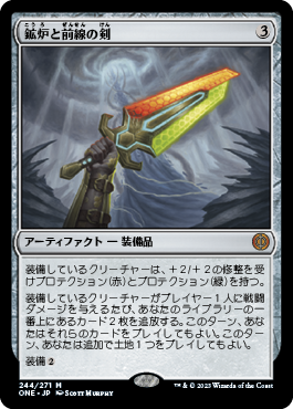 【予約】(ONE-MA)Sword of Forge and Frontier/鉱炉と前線の剣