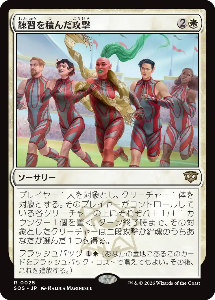 MTG, マジック:ザ・ギャザリング 通販 | ENNDAL GAMES / 【予約】(SOS