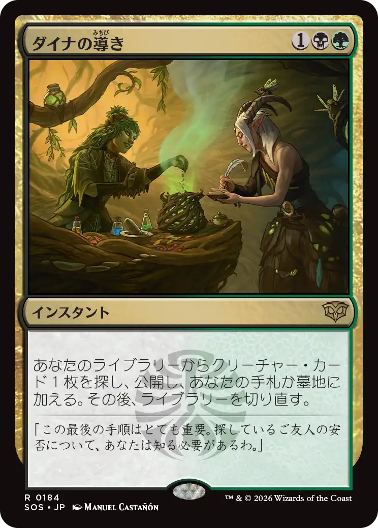 MTG, マジック:ザ・ギャザリング 通販 | ENNDAL GAMES / 【予約】(SOS