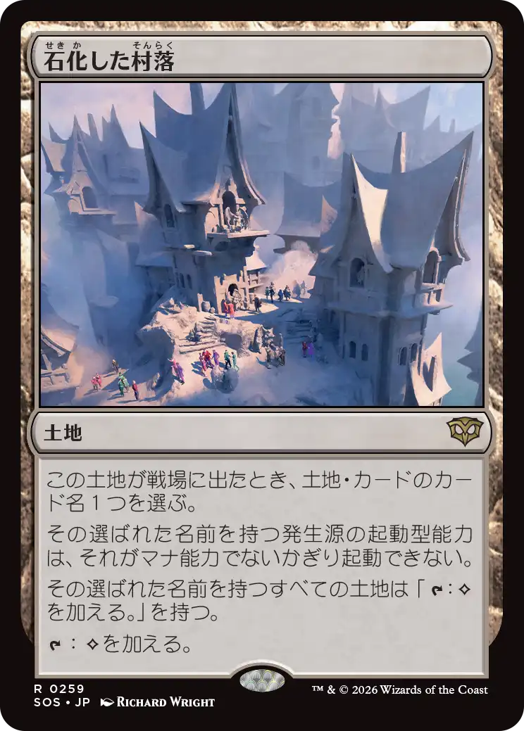 MTG, マジック:ザ・ギャザリング 通販 | ENNDAL GAMES / 【予約】(SOS