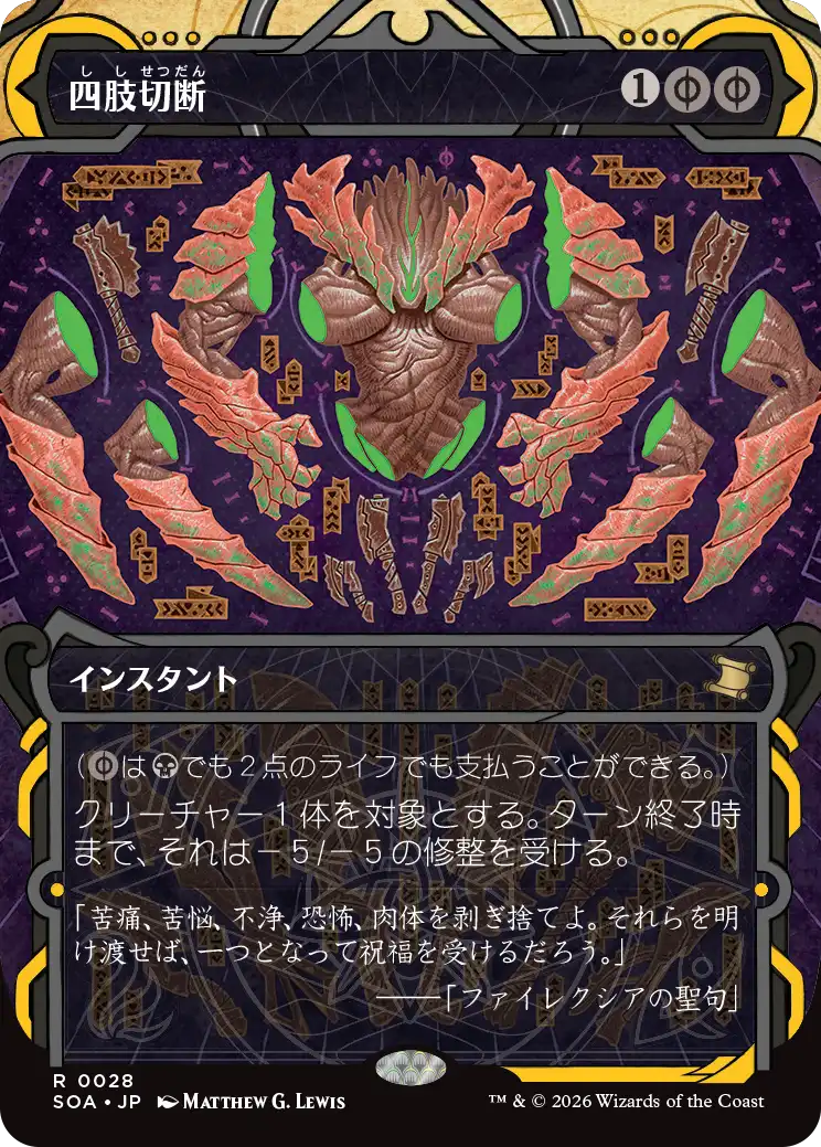 MTG, マジック:ザ・ギャザリング 通販 | ENNDAL GAMES / 【予約】(SOA