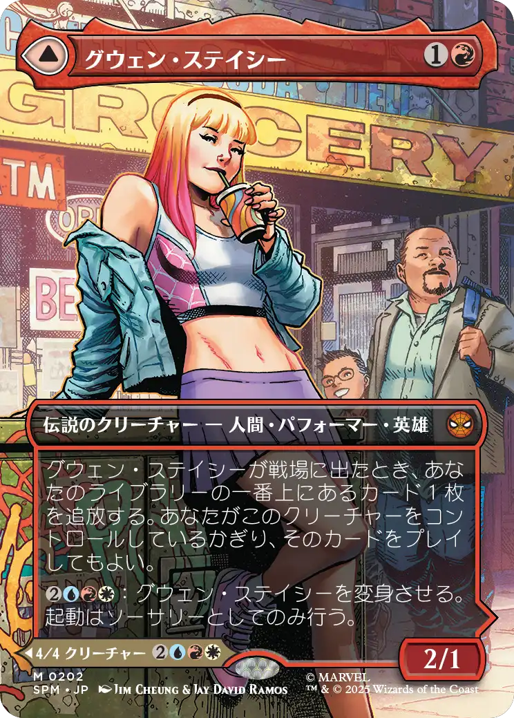 【SPM】グウェン・ステイシー　ボーダーレス英語foil SPM グウェン・ステイシー ボーダーレス foil 日本語 - メルカリ