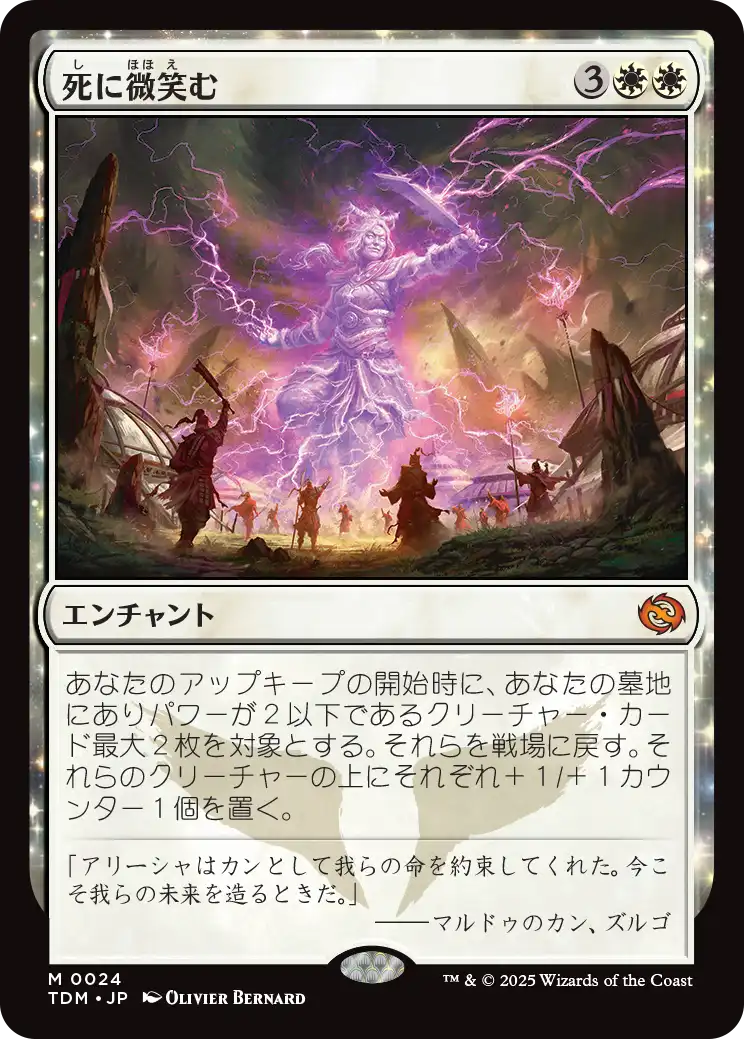 MTG, マジック:ザ・ギャザリング 通販 | ENNDAL GAMES / 【予約
