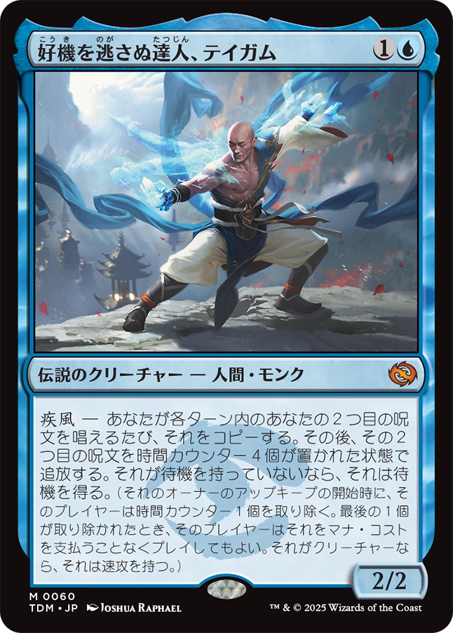 MTG, マジック:ザ・ギャザリング 通販 | ENNDAL GAMES / 【予約