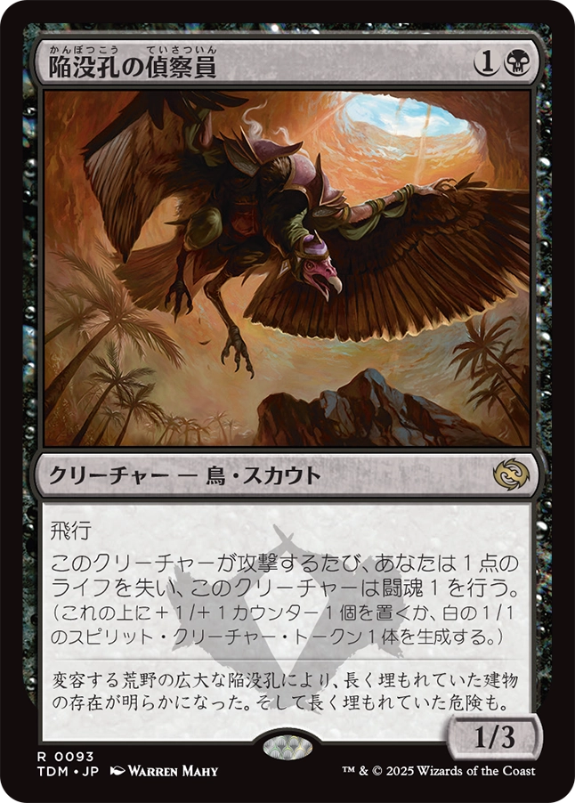 Amazon | MTG α アルファ 陥没孔 Sinkhole英語 | 英語・外国語