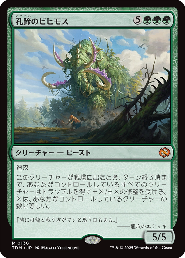 MTG, マジック:ザ・ギャザリング 通販 | ENNDAL GAMES / 【予約