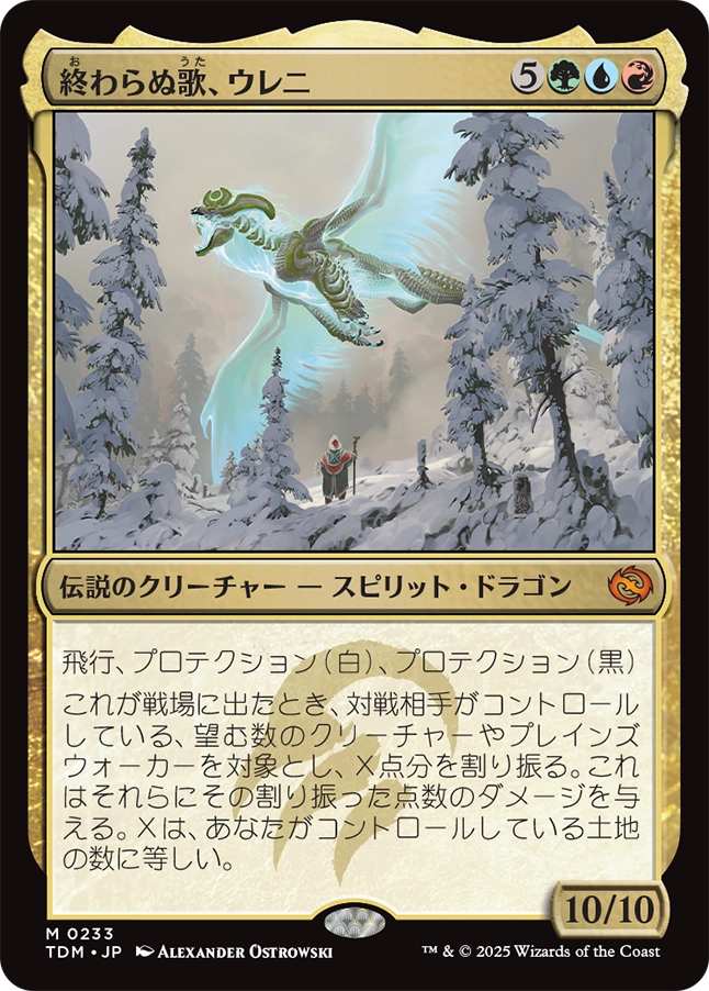 MTG, マジック:ザ・ギャザリング 通販 | ENNDAL GAMES / 【予約