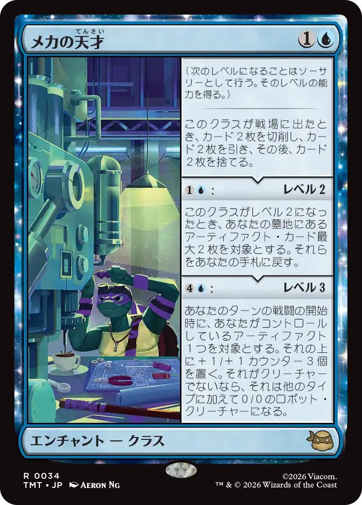 【予約】(TMT-RU)Does Machines/メカの天才 【No.0034】