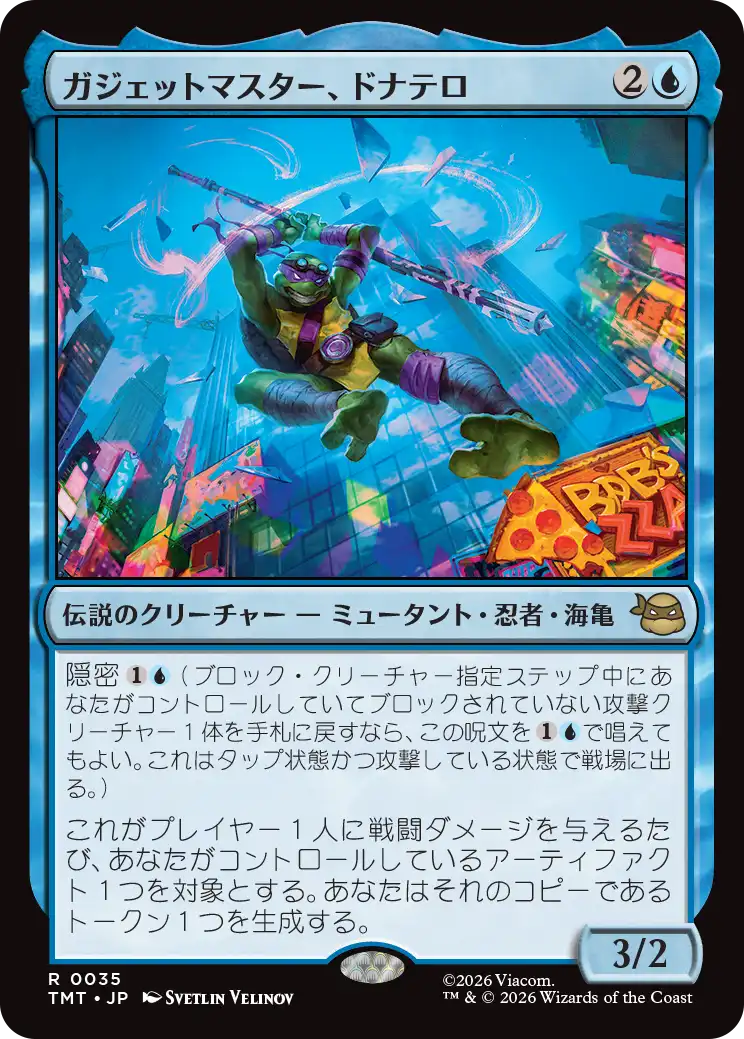 【予約】(TMT-RU)Donatello, Gadget Master/ガジェットマスター、ドナテロ 【No.0035】