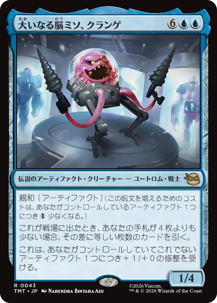 【予約】(TMT-RU)Krang, Master Mind/大いなる脳ミソ、クランゲ 【No.0043】