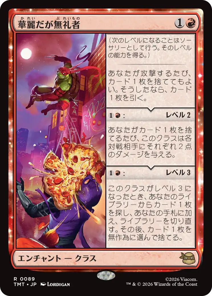 【予約】(TMT-RR)Cool but Rude/華麗だが無礼者 【No.0089】