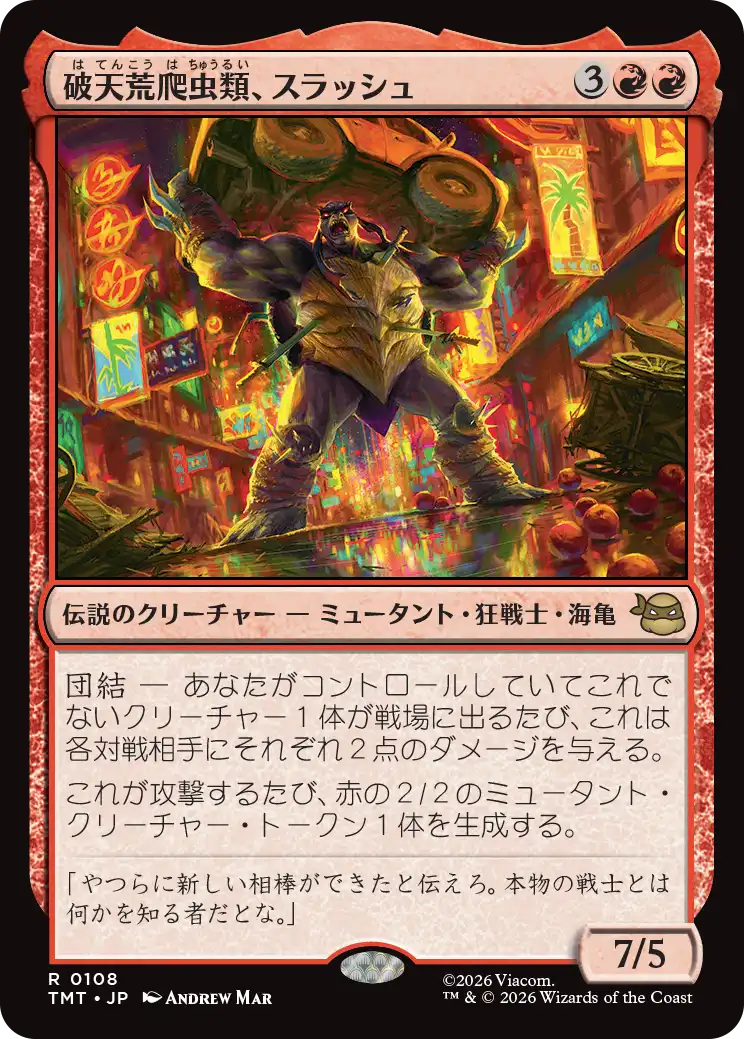 【予約】(TMT-RR)Slash, Reptile Rampager/破天荒爬虫類、スラッシュ 【No.0108】