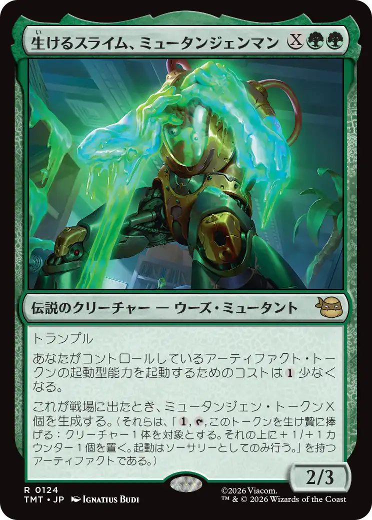 【予約】(TMT-RG)Mutagen Man, Living Ooze/生けるスライム、ミュータンジェンマン 【No.0124】