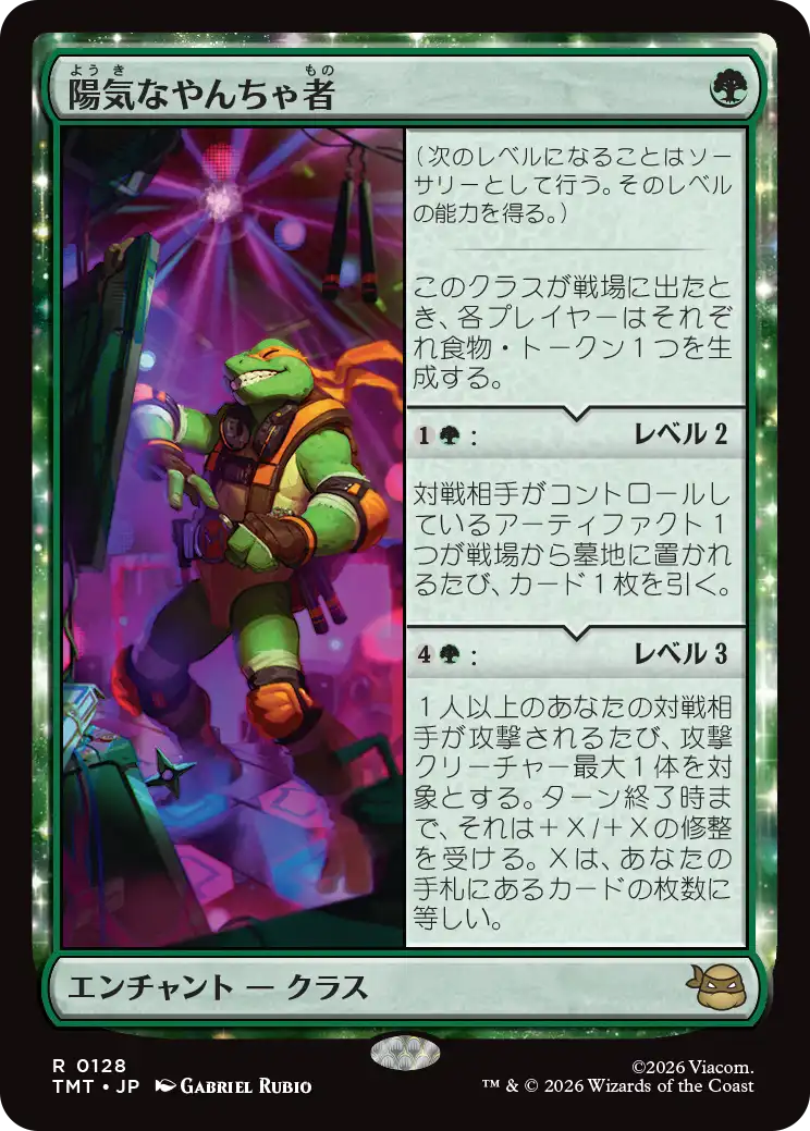 【予約】(TMT-RG)Party Dude/陽気なやんちゃ者 【No.0128】