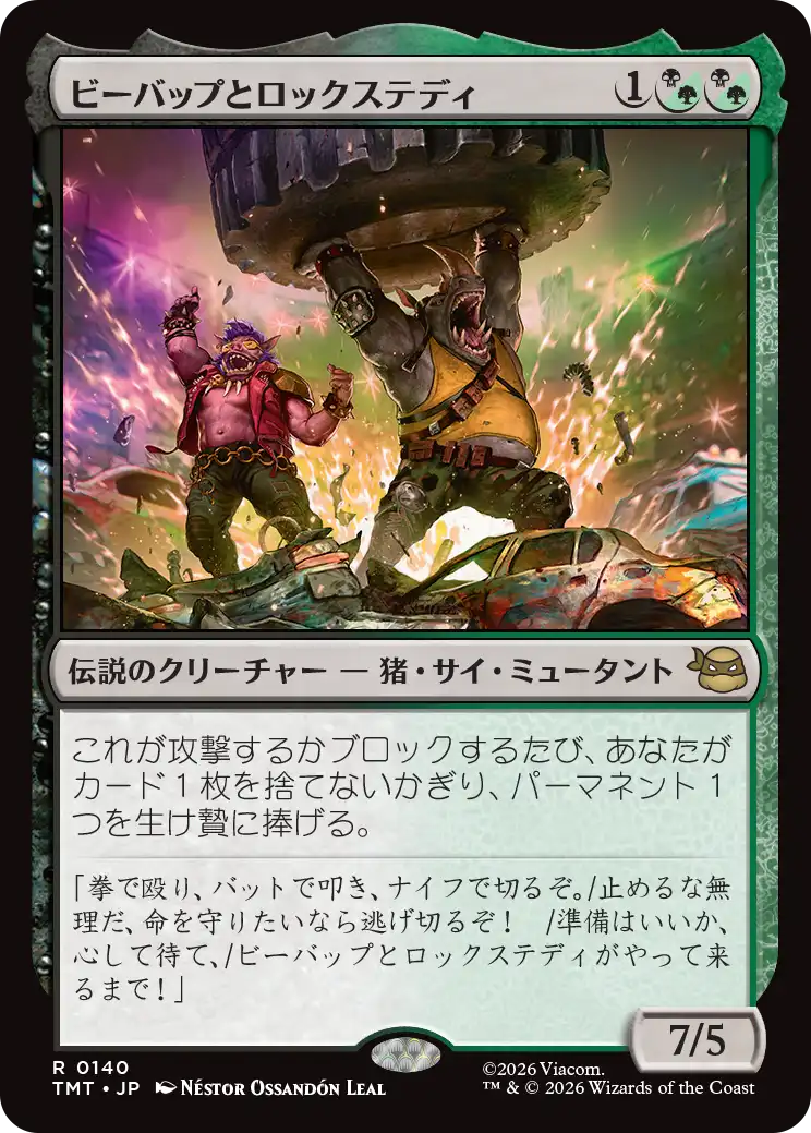 【予約】(TMT-RM)Bebop & Rocksteady/ビーバップとロックステディ 【No.0140】