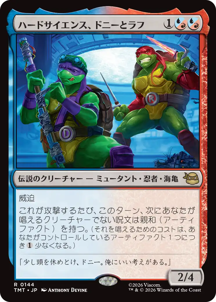 【予約】(TMT-RM)Don & Raph, Hard Science/ハードサイエンス、ドニーとラフ 【No.0144】