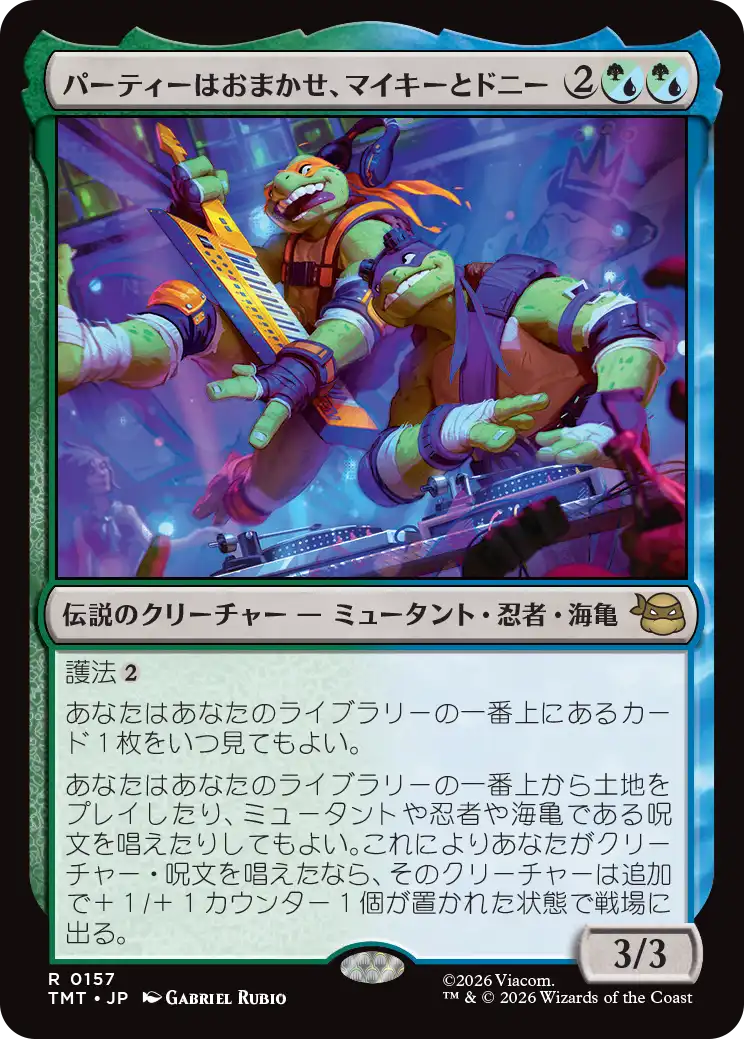 【予約】(TMT-RM)Mikey & Don, Party Planners/パーティーはおまかせ、マイキーとドニー 【No.0157】