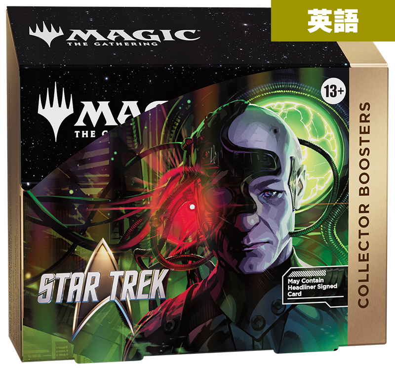 【予約】マジック:ザ・ギャザリング | スター・トレック 英語版 コレクター・ブースター ボックス