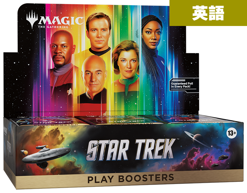【予約】マジック:ザ・ギャザリング | スター・トレック 英語版 プレイ・ブースター ボックス