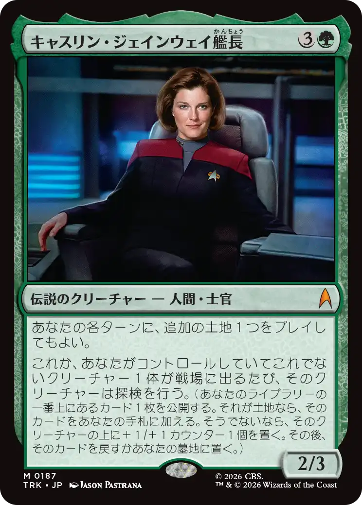 MTG, マジック:ザ・ギャザリング 通販 | ENNDAL GAMES / 【予約】(TRK