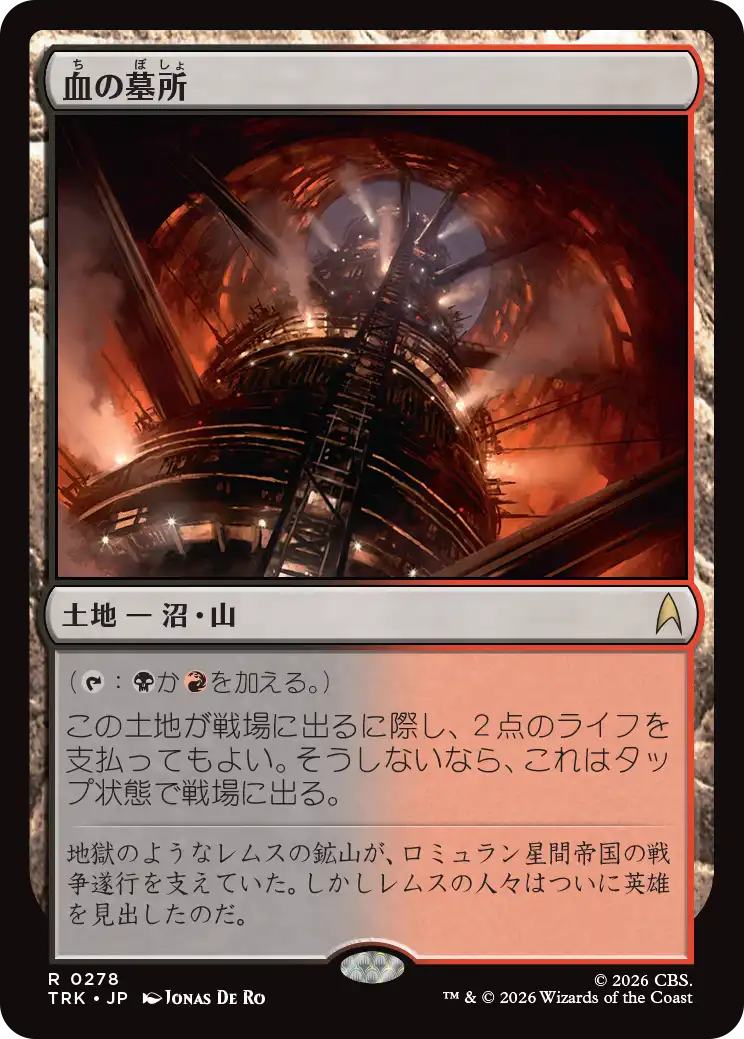 MTG, マジック:ザ・ギャザリング 通販 | ENNDAL GAMES / 【予約】(TRK