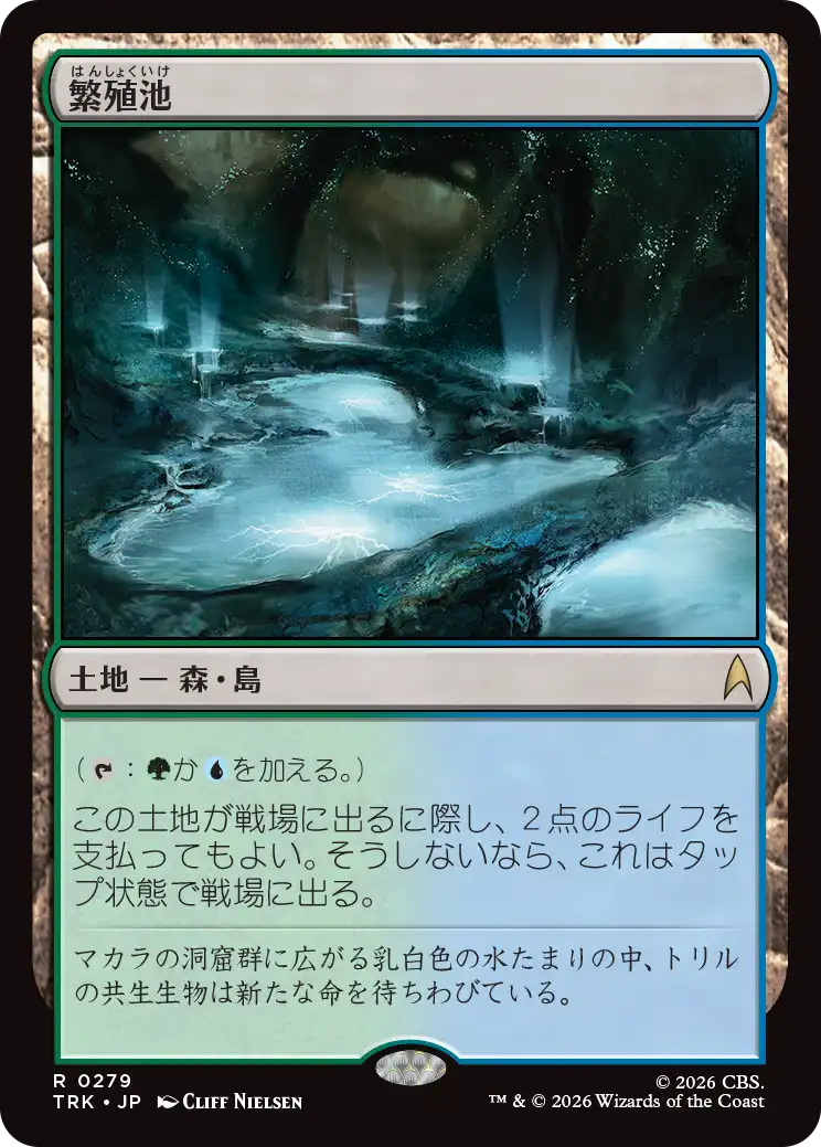 MTG, マジック:ザ・ギャザリング 通販 | ENNDAL GAMES / 【予約】(TRK