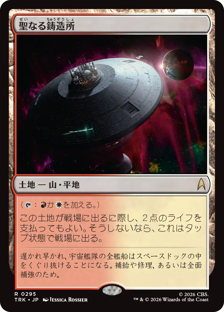 MTG, マジック:ザ・ギャザリング 通販 | ENNDAL GAMES / 【予約】(TRK