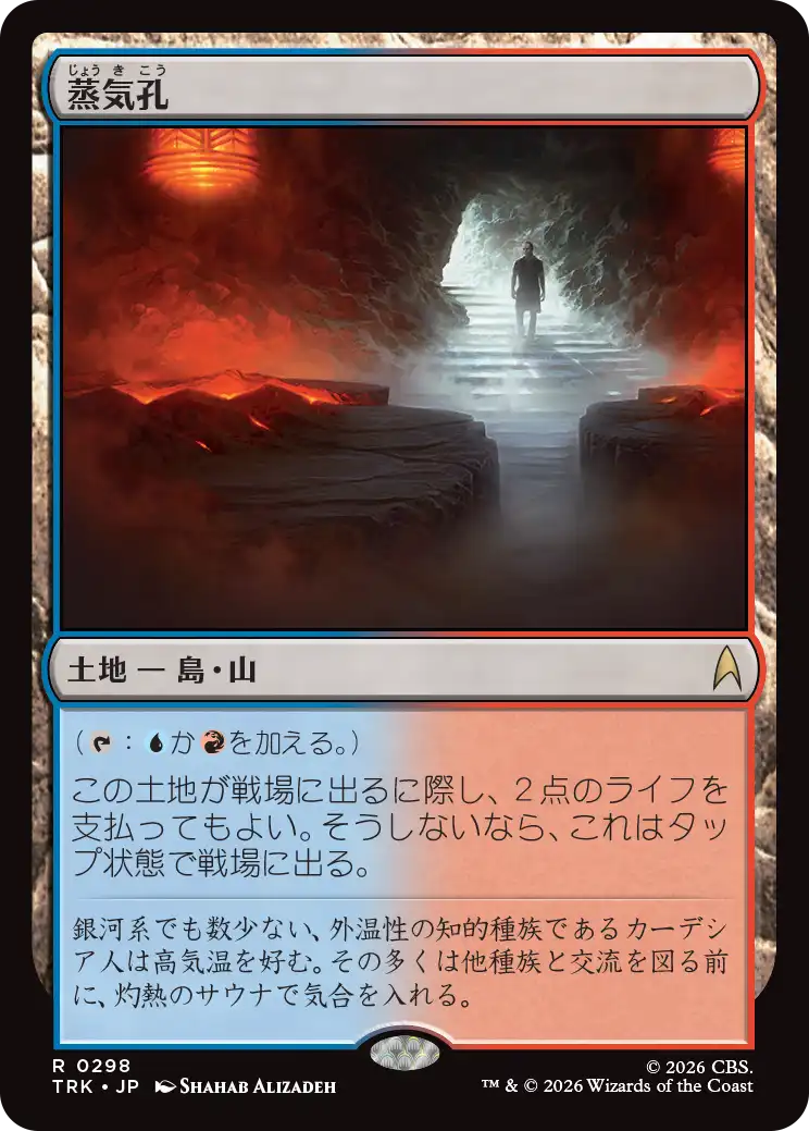 MTG, マジック:ザ・ギャザリング 通販 | ENNDAL GAMES / 【予約】(TRK