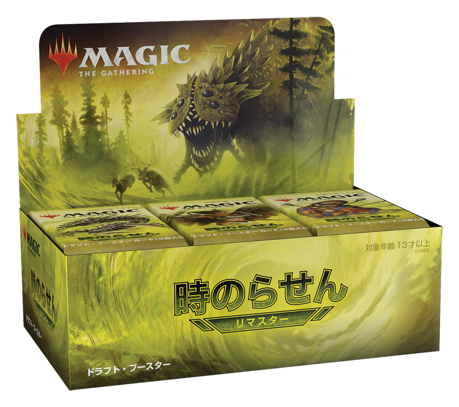 Mtg マジック ザ ギャザリング 通販 Enndal Games 予約 時のらせんリマスター 日本語版 ドラフト ブースター ボックス