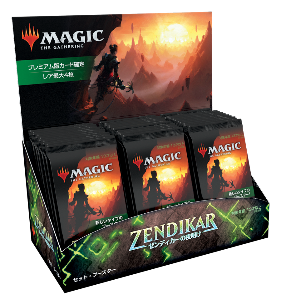 Mtg マジック ザ ギャザリング 通販 Enndal Games 予約 ゼンディカーの夜明け 日本語版 セット ブースター ボックス