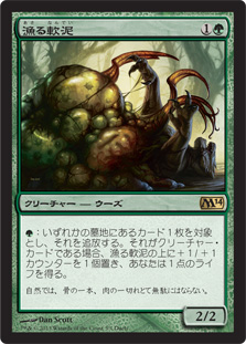 【Foil】(Promo-DotP)Scavenging Ooze/漁る軟泥