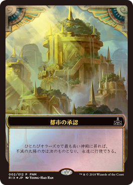 MTG, マジック:ザ・ギャザリング 通販 | ENNDAL GAMES / FNMプロモ
