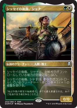 (Promo-FNM)Shanna, Sisay's Legacy/シッセイの後裔、シャナ