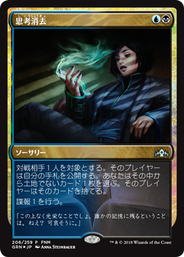 MTG, マジック:ザ・ギャザリング 通販 | ENNDAL GAMES / FNMプロモ