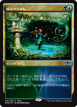 (Promo-FNM)Growth Spiral/成長のらせん